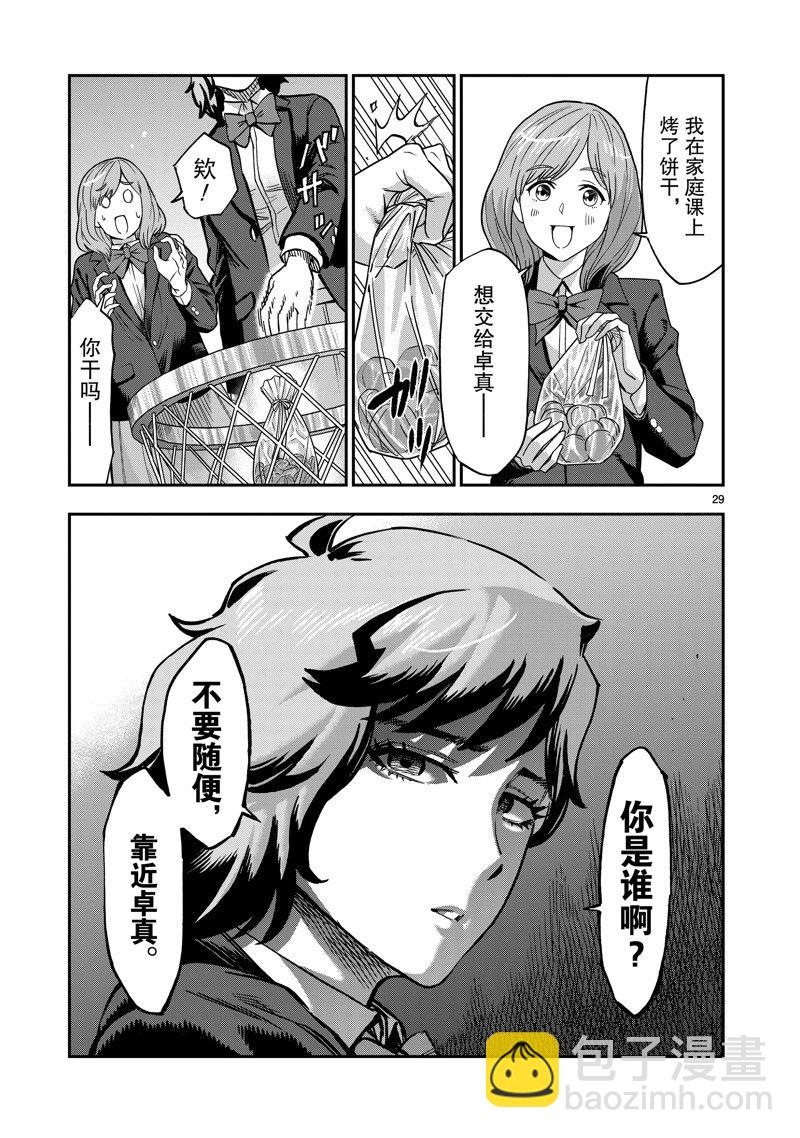 假面騎士空我（假面超人空我） - 第107話 - 1