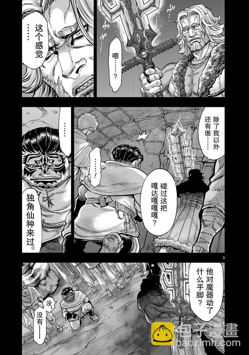 假面騎士空我（假面超人空我） - 第107話 - 3