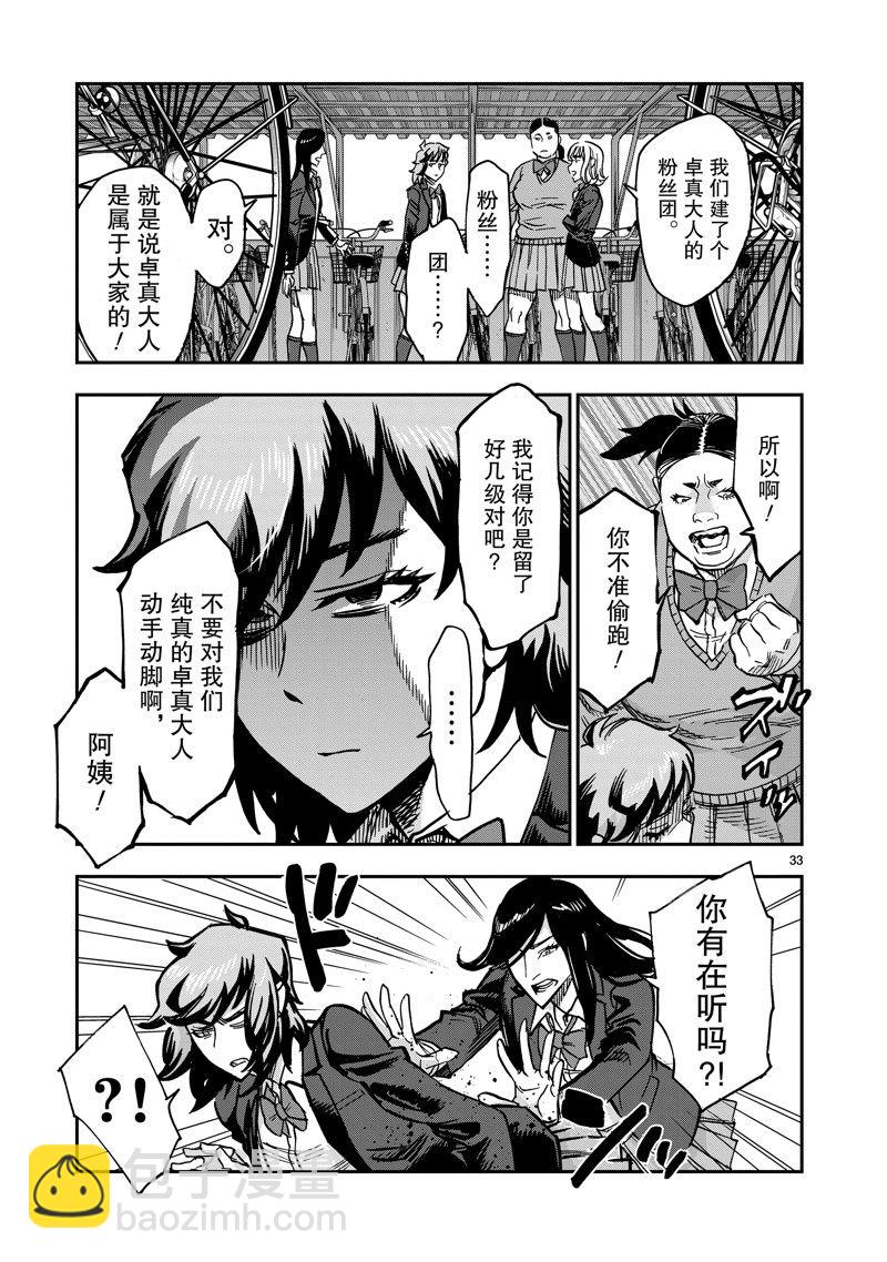 假面騎士空我（假面超人空我） - 第107話 - 5