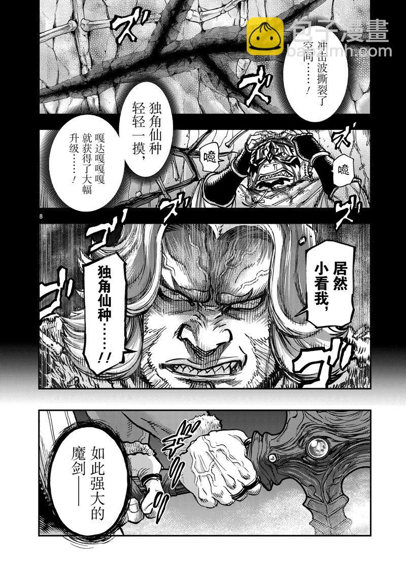 假面騎士空我（假面超人空我） - 第107話 - 1