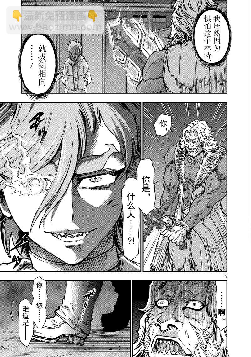 假面騎士空我（假面超人空我） - 第107話 - 2