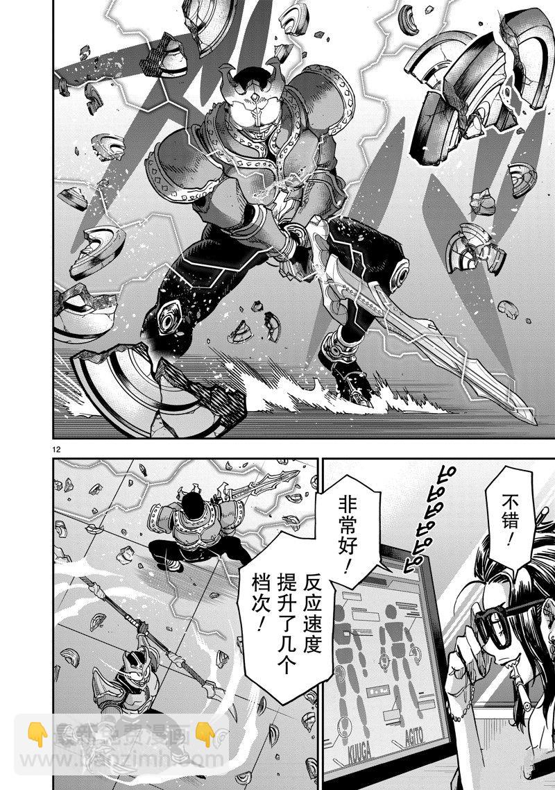 假面騎士空我（假面超人空我） - 第109話 - 5