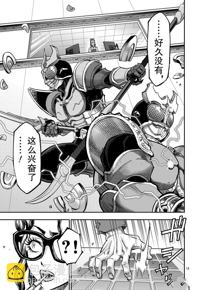 假面騎士空我（假面超人空我） - 第109話 - 6