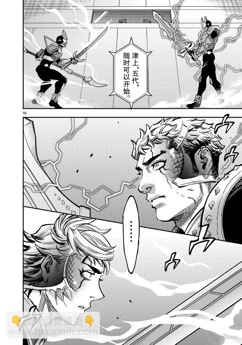 假面騎士空我（假面超人空我） - 第109話 - 2