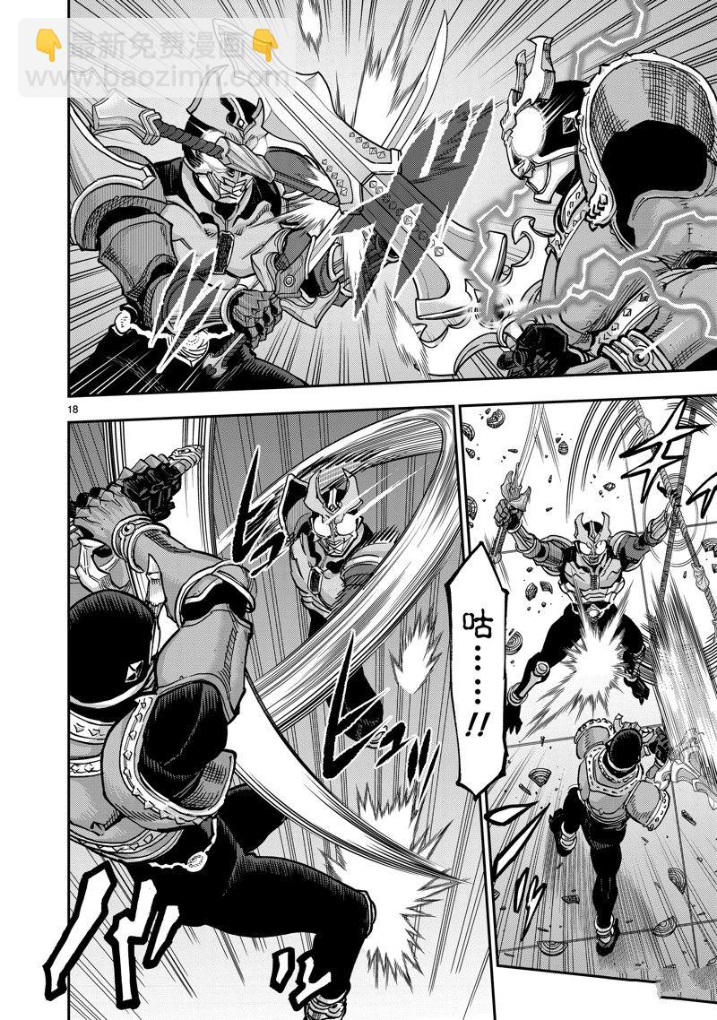 假面騎士空我（假面超人空我） - 第109話 - 4