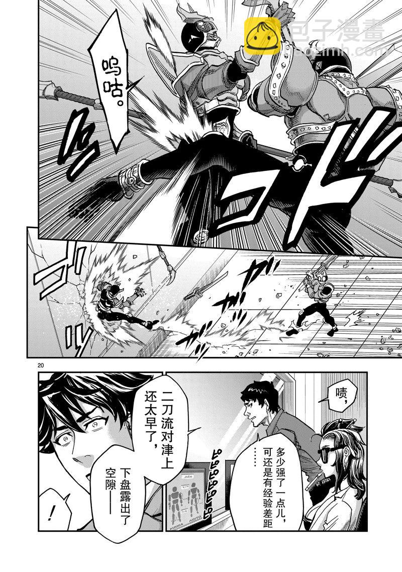 假面騎士空我（假面超人空我） - 第109話 - 6