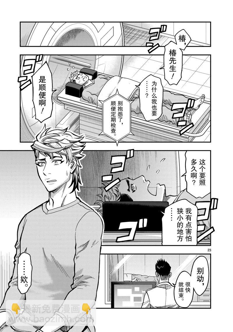 假面騎士空我（假面超人空我） - 第109話 - 2