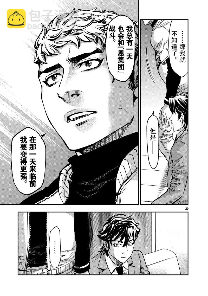 假面騎士空我（假面超人空我） - 第109話 - 1