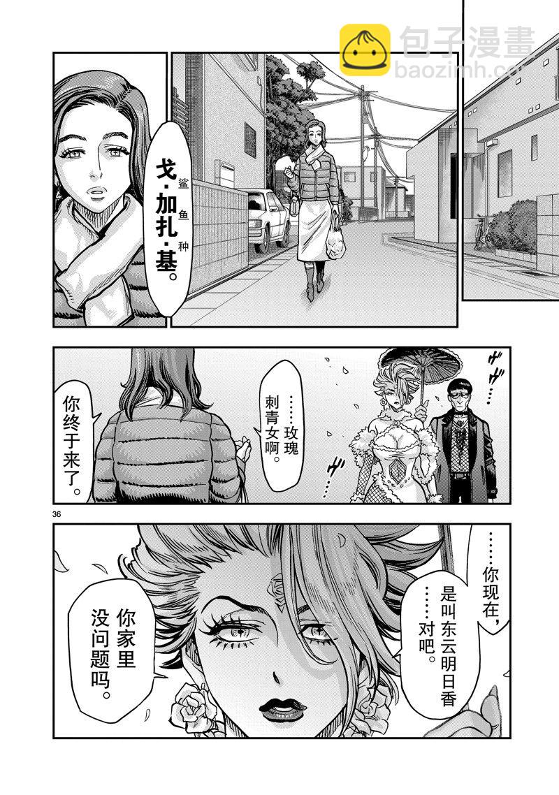 假面騎士空我（假面超人空我） - 第109話 - 1