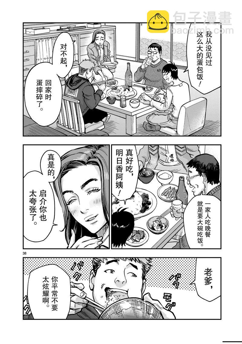 假面騎士空我（假面超人空我） - 第109話 - 3