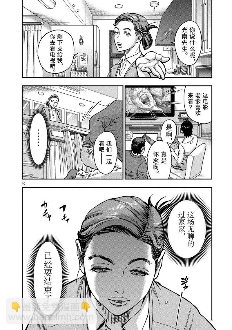 假面騎士空我（假面超人空我） - 第109話 - 5