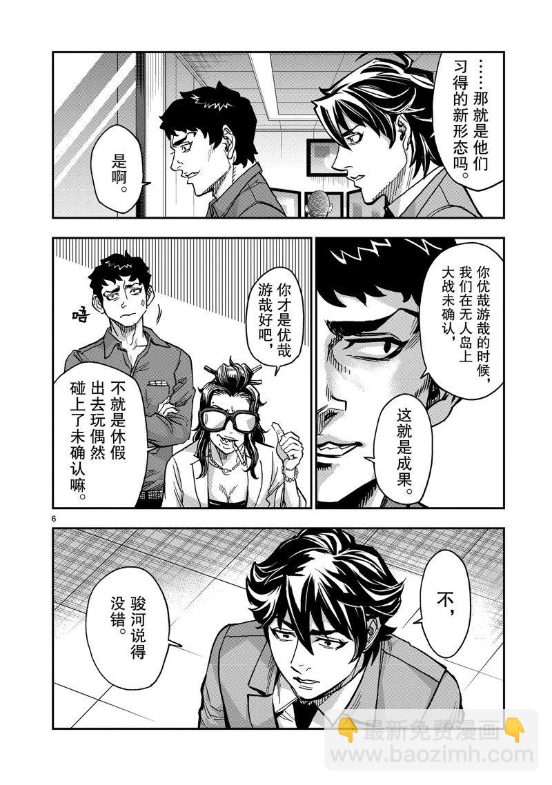 假面騎士空我（假面超人空我） - 第109話 - 6