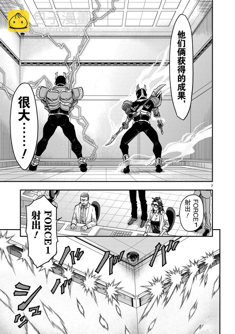 假面騎士空我（假面超人空我） - 第109話 - 7