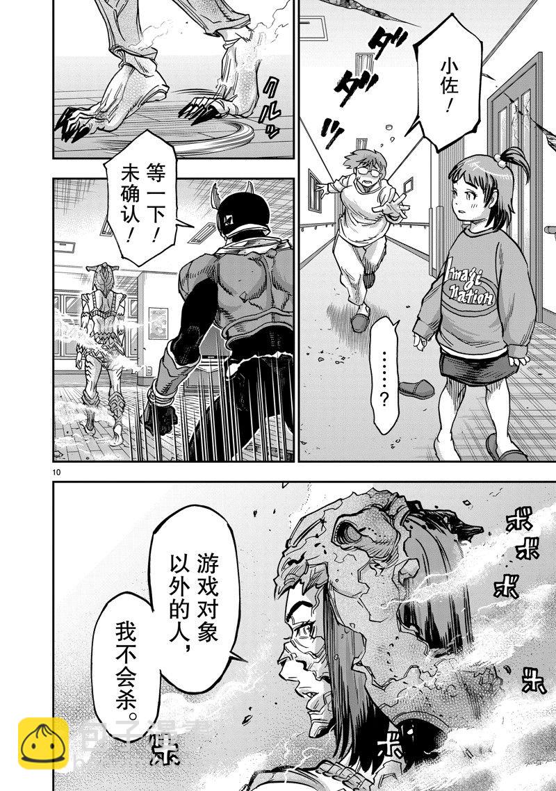 假面騎士空我（假面超人空我） - 第111話 - 3