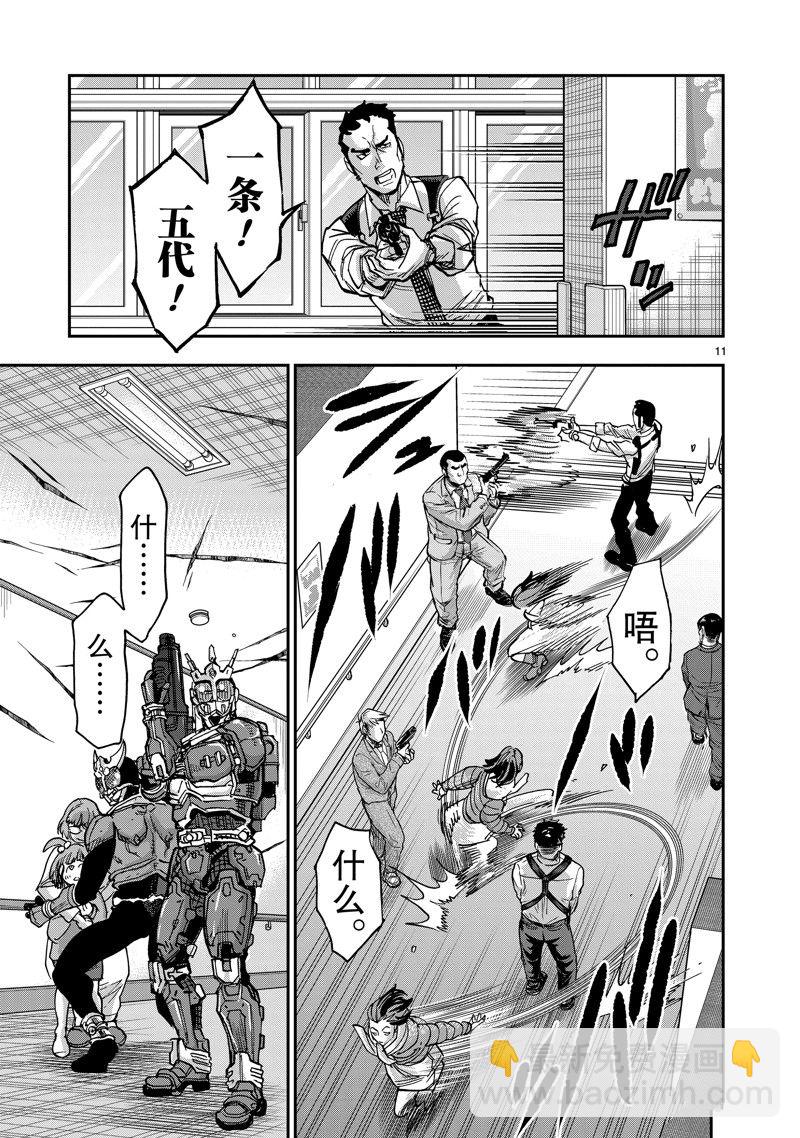 假面騎士空我（假面超人空我） - 第111話 - 4