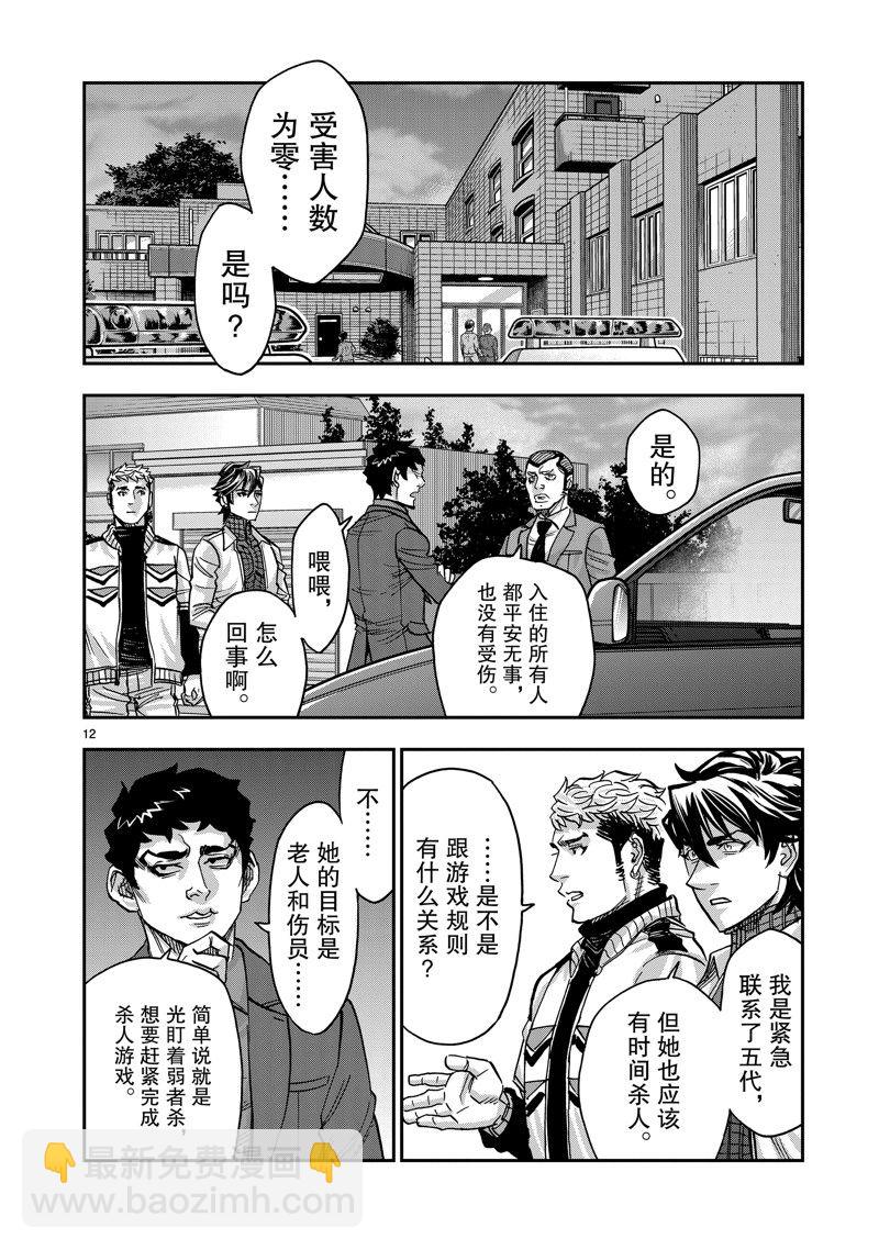 假面騎士空我（假面超人空我） - 第111話 - 5