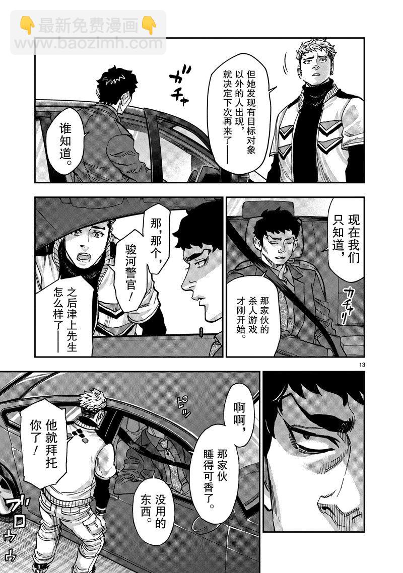 假面騎士空我（假面超人空我） - 第111話 - 6