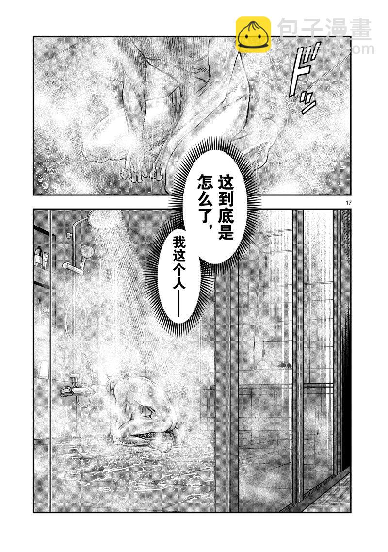 假面騎士空我（假面超人空我） - 第111話 - 3