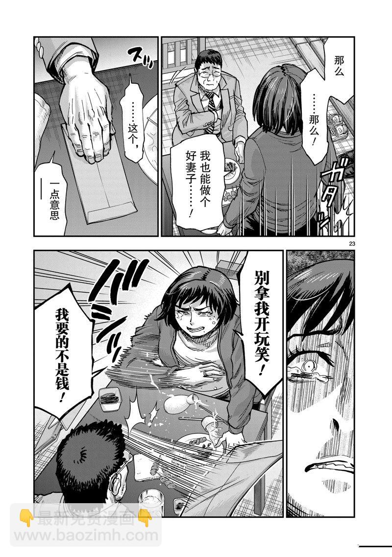 假面騎士空我（假面超人空我） - 第111話 - 2