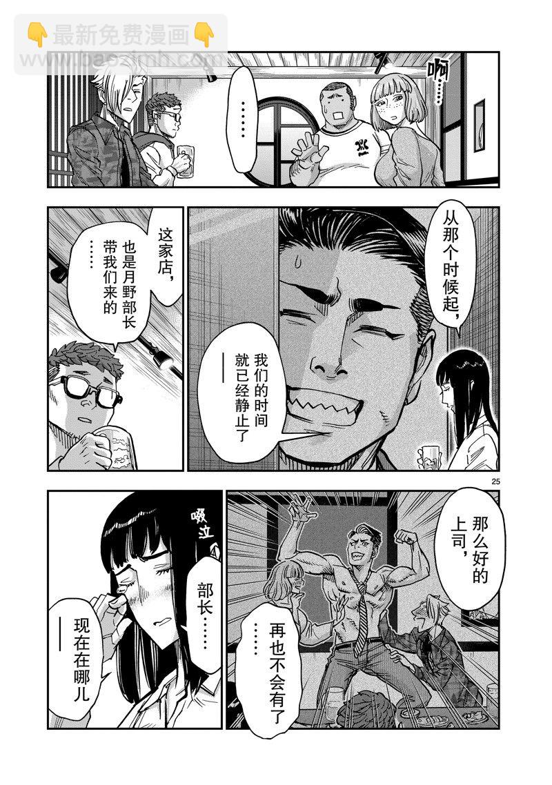 假面騎士空我（假面超人空我） - 第111話 - 4