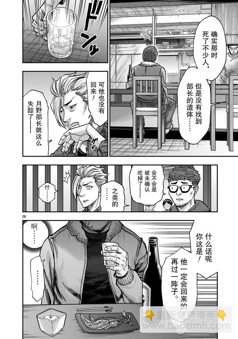 假面騎士空我（假面超人空我） - 第111話 - 5