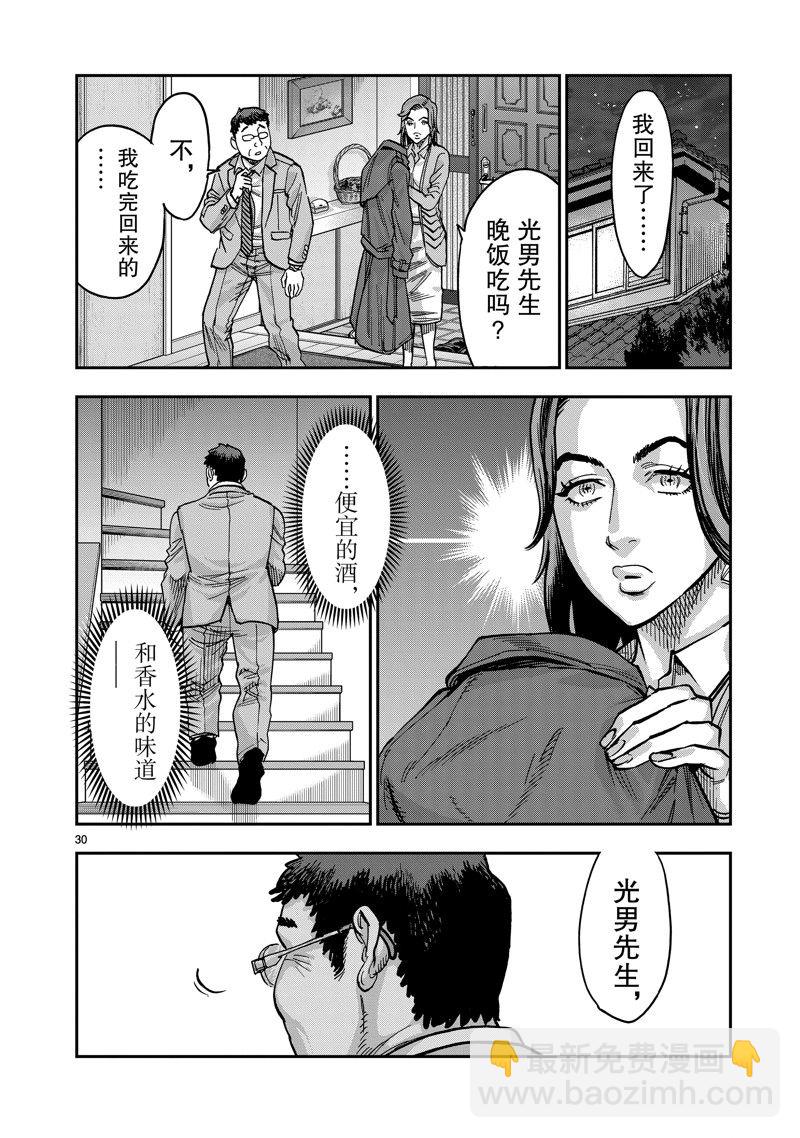 假面騎士空我（假面超人空我） - 第111話 - 2