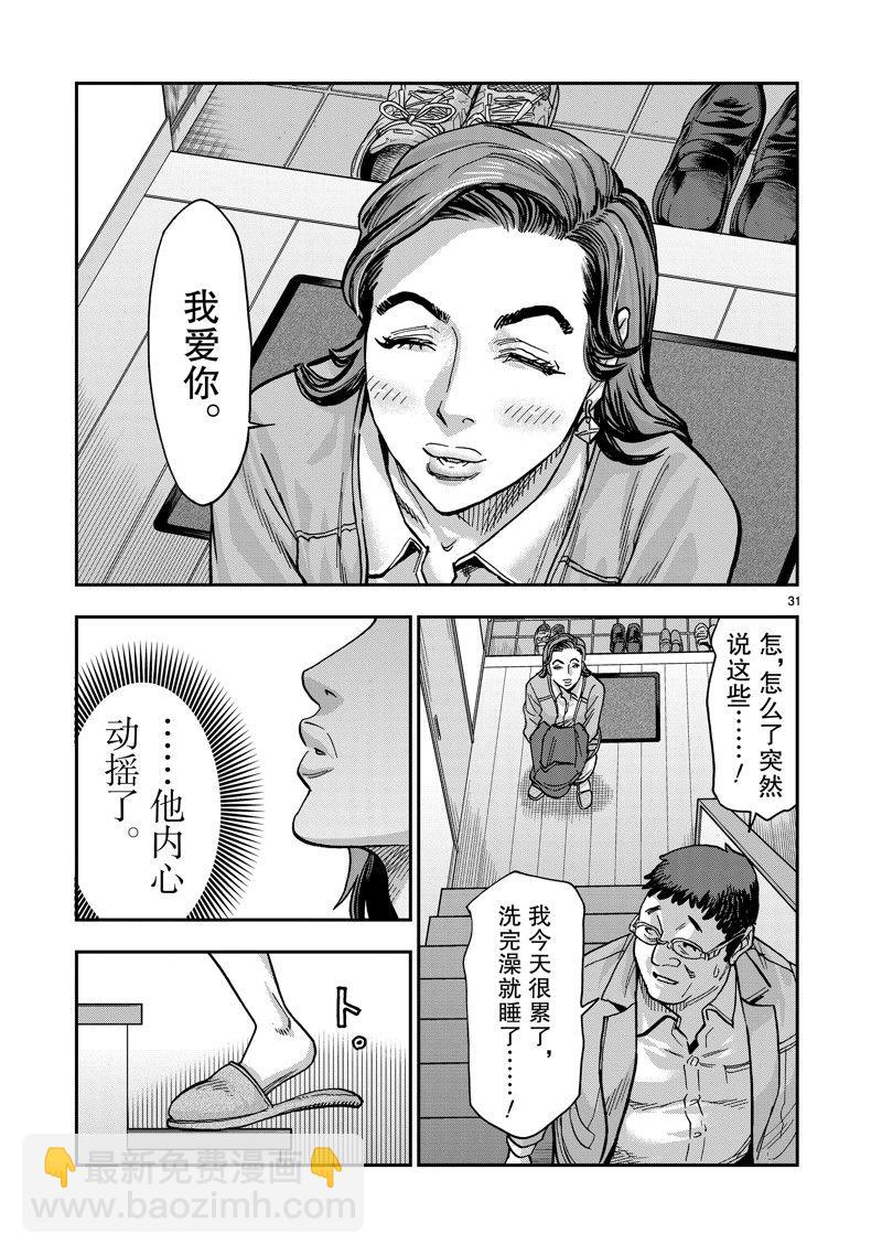 假面騎士空我（假面超人空我） - 第111話 - 3