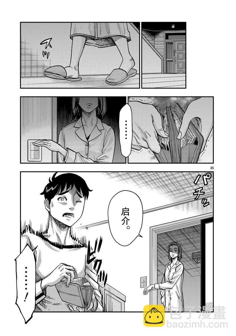 假面騎士空我（假面超人空我） - 第111話 - 7