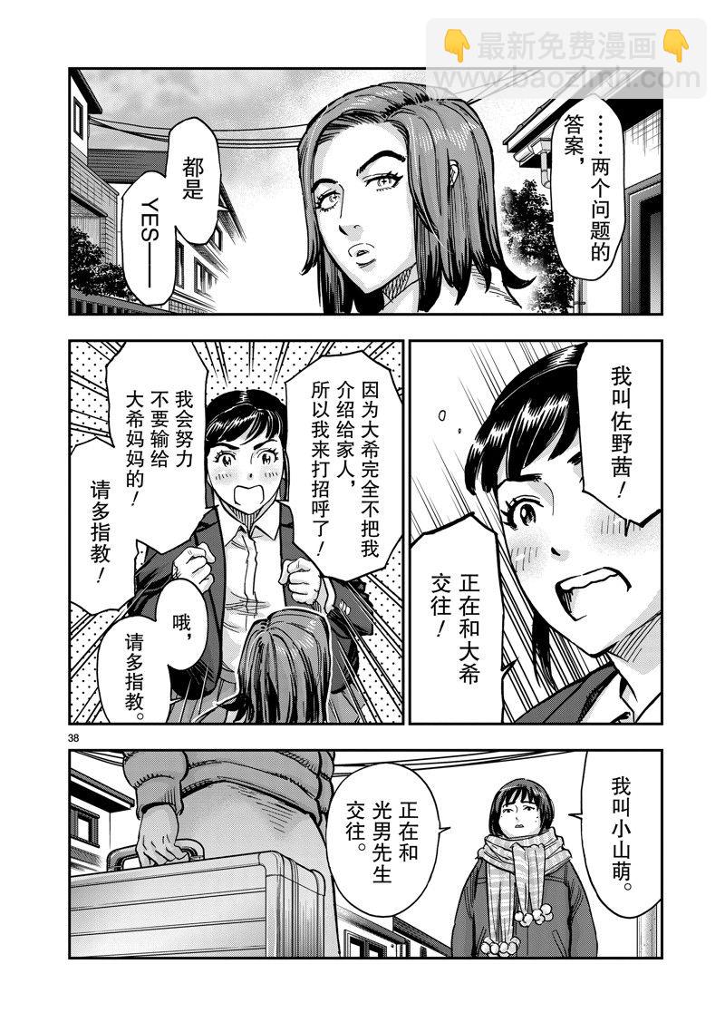 假面騎士空我（假面超人空我） - 第111話 - 3