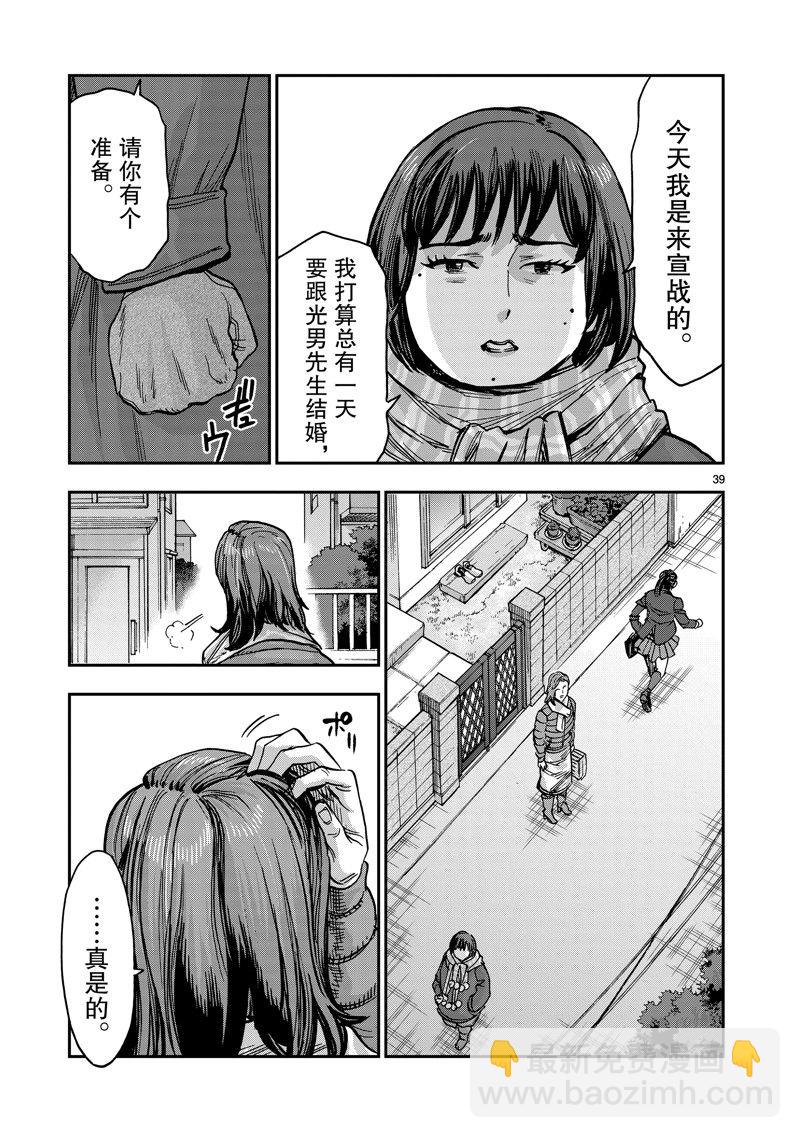 假面騎士空我（假面超人空我） - 第111話 - 4