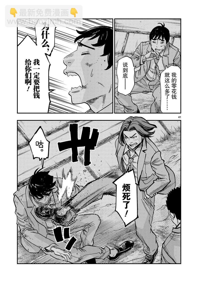 假面騎士空我（假面超人空我） - 第111話 - 6