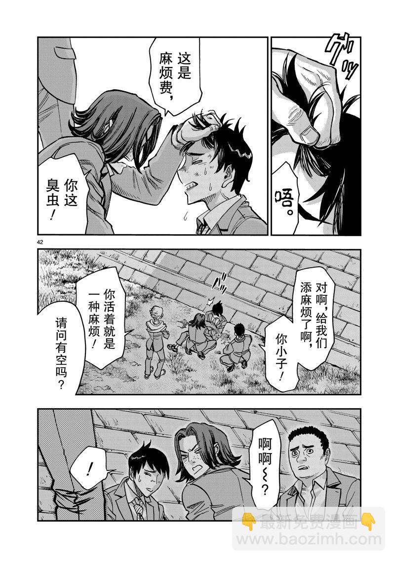 假面騎士空我（假面超人空我） - 第111話 - 7