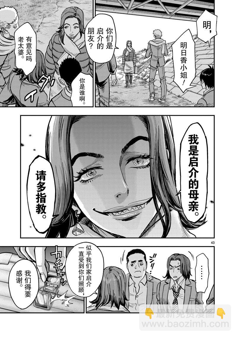 假面騎士空我（假面超人空我） - 第111話 - 1