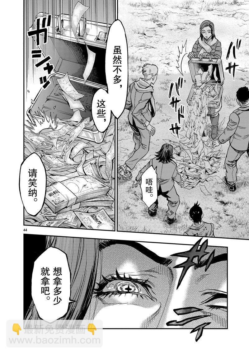 假面騎士空我（假面超人空我） - 第111話 - 2