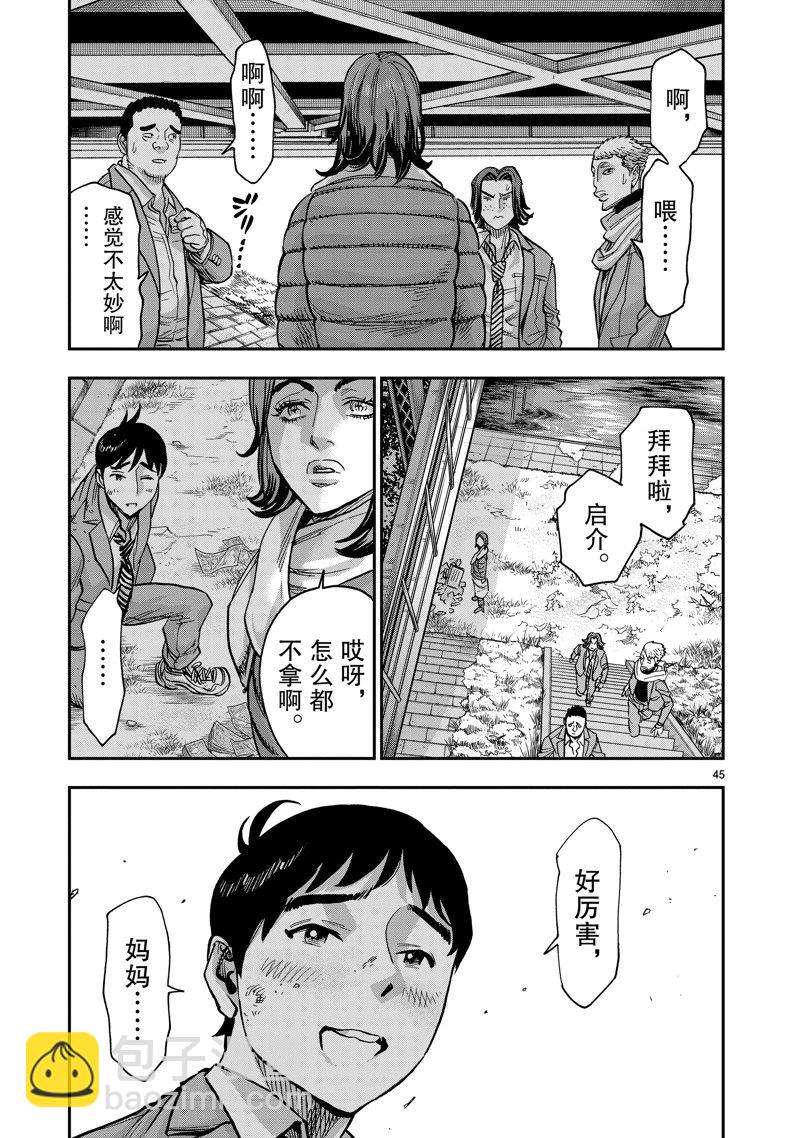 假面騎士空我（假面超人空我） - 第111話 - 3