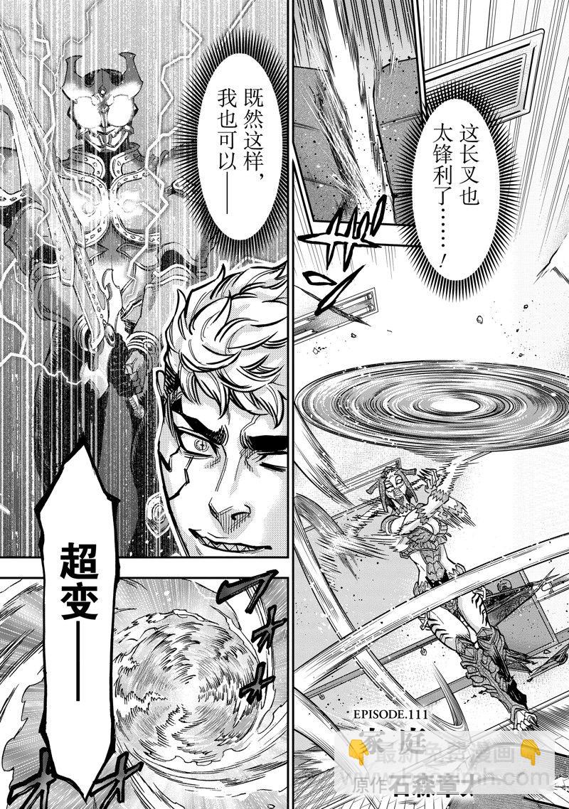 假面騎士空我（假面超人空我） - 第111話 - 5