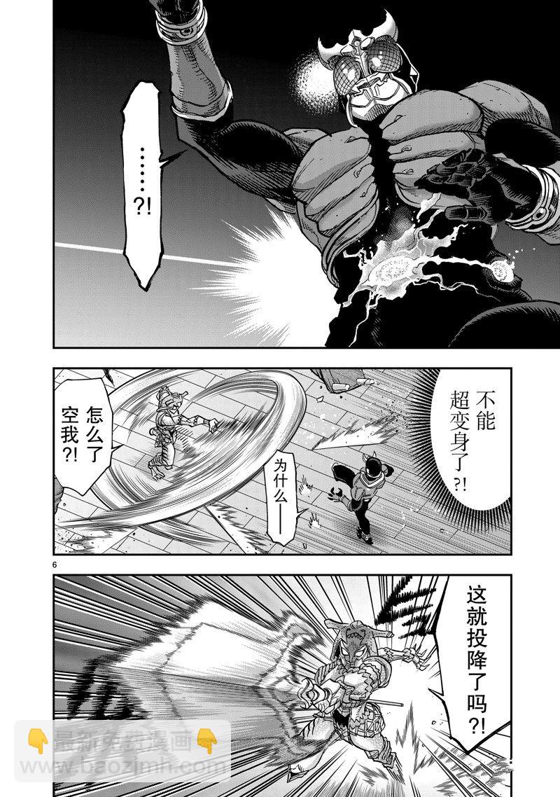 假面騎士空我（假面超人空我） - 第111話 - 6