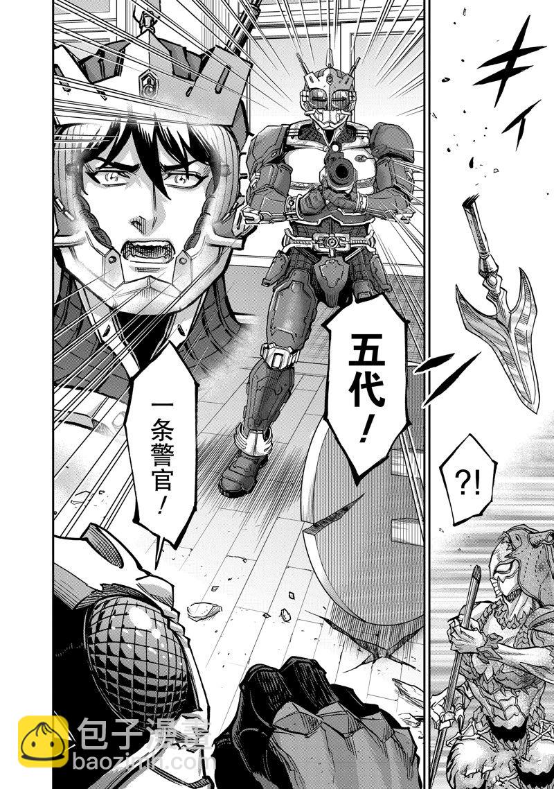 假面騎士空我（假面超人空我） - 第111話 - 1