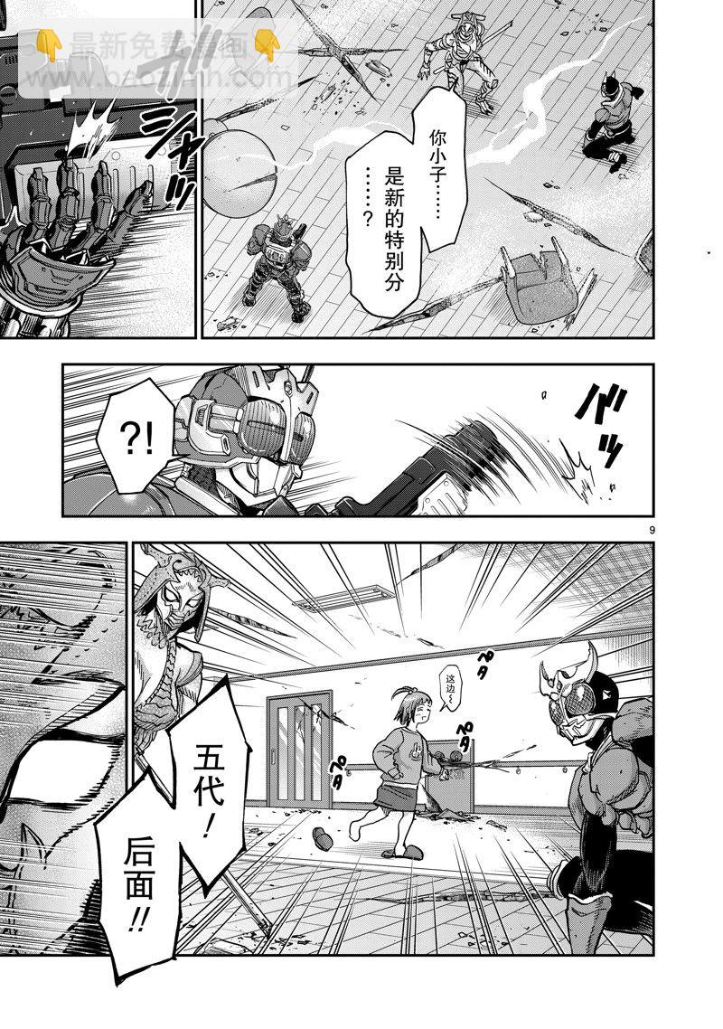 假面騎士空我（假面超人空我） - 第111話 - 2