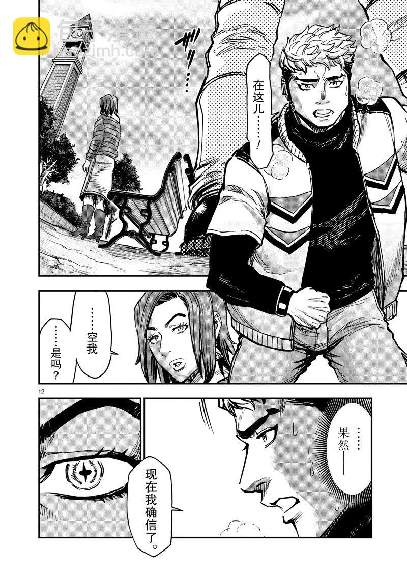 假面騎士空我（假面超人空我） - 第113話 - 5