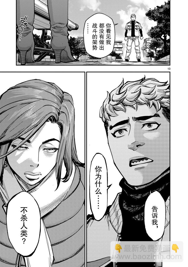 假面騎士空我（假面超人空我） - 第113話 - 6