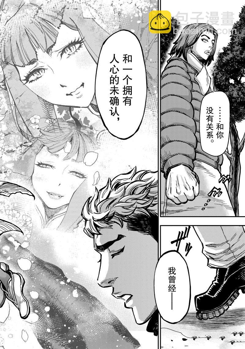 假面騎士空我（假面超人空我） - 第113話 - 7