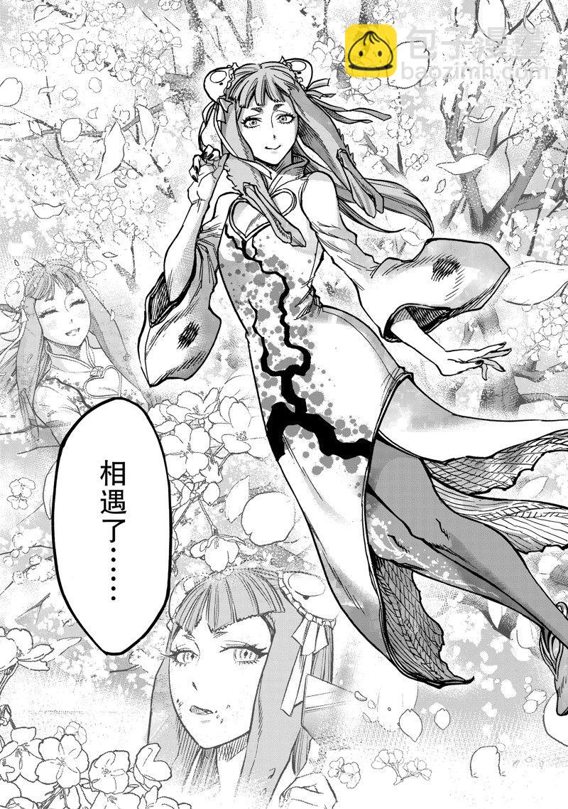 假面騎士空我（假面超人空我） - 第113話 - 1