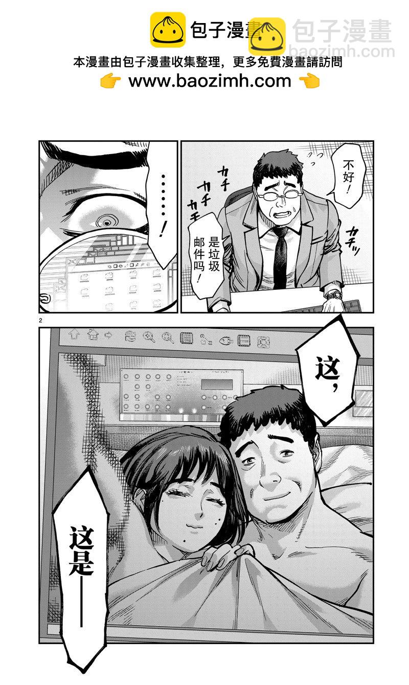 假面騎士空我（假面超人空我） - 第113話 - 2