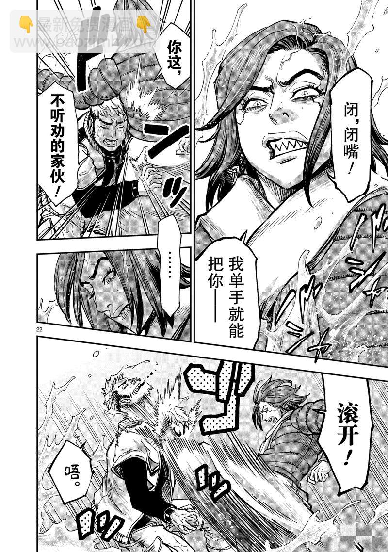 假面騎士空我（假面超人空我） - 第113話 - 1