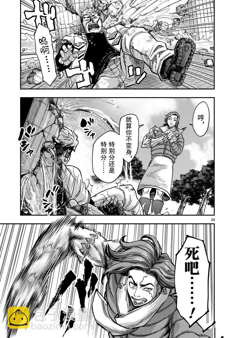 假面騎士空我（假面超人空我） - 第113話 - 2