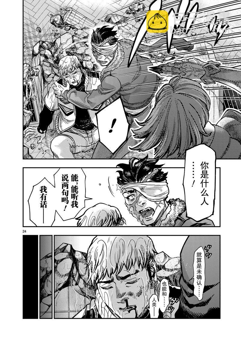 假面騎士空我（假面超人空我） - 第113話 - 3