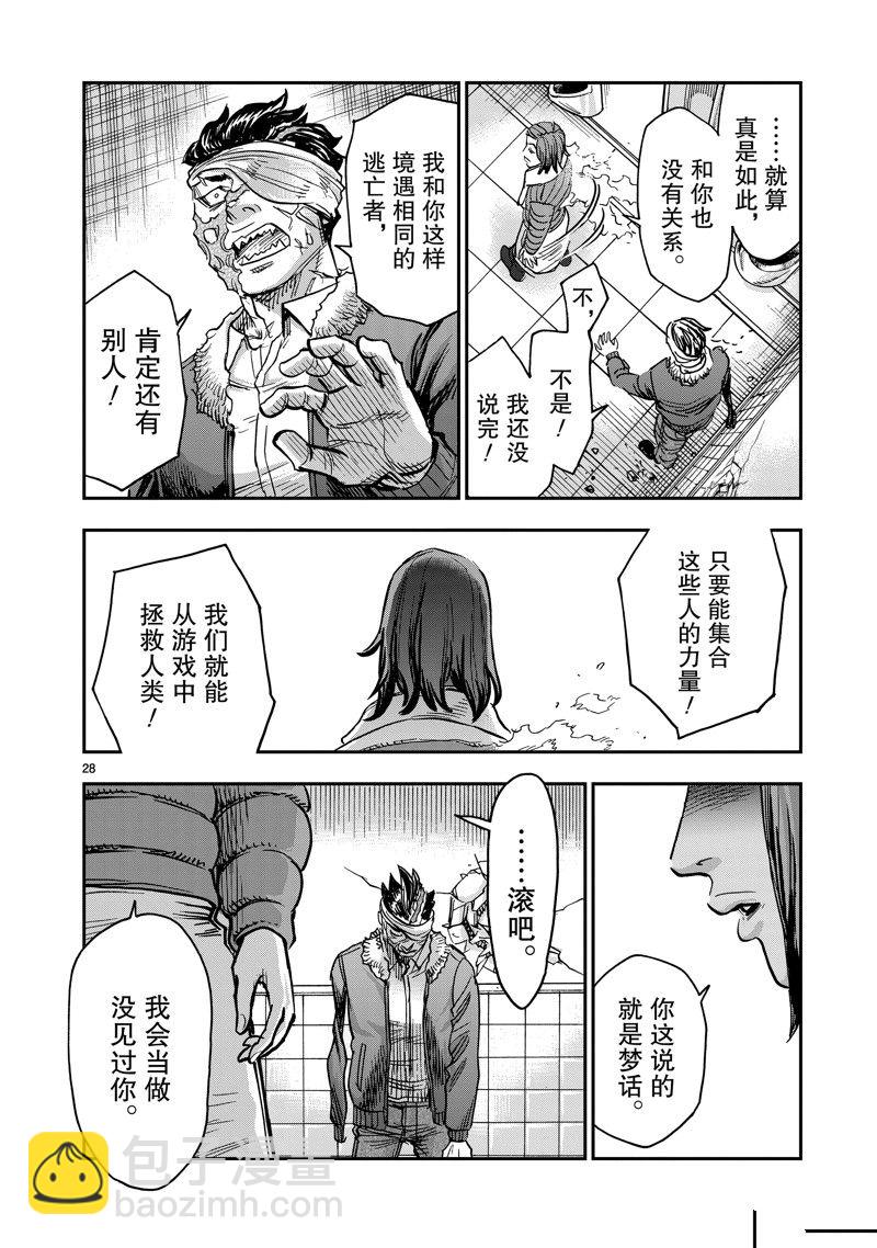 假面騎士空我（假面超人空我） - 第113話 - 7