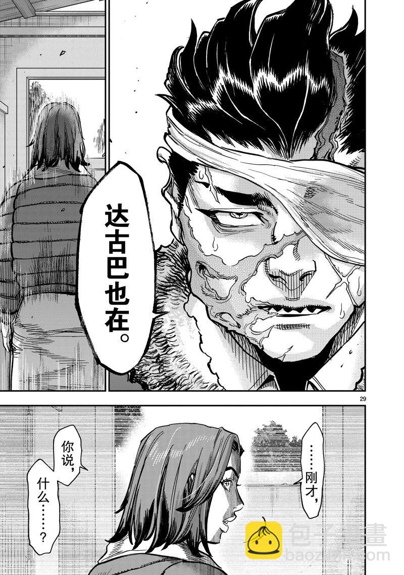 假面騎士空我（假面超人空我） - 第113話 - 1