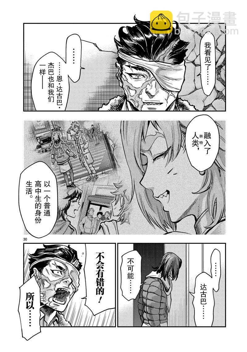 假面騎士空我（假面超人空我） - 第113話 - 2